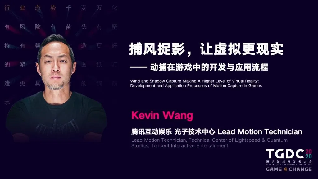 Tencent TGDC Speaker